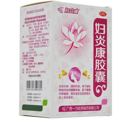 妇炎康胶囊