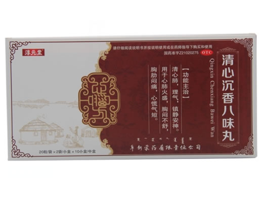 淳元堂清心沉香八味丸招商代理 2袋*10小盒