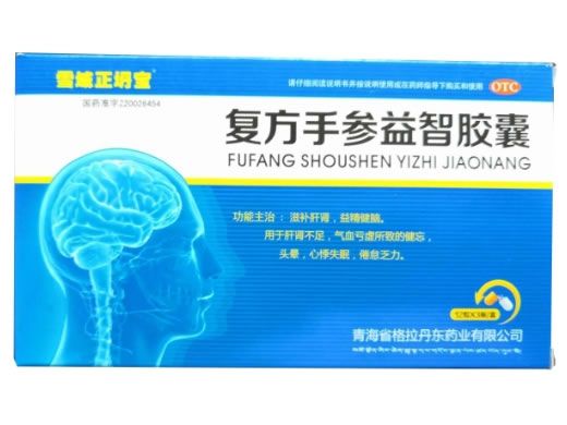 雪域正坍宝复方手参益智胶囊招商代理 复方手参益智胶囊