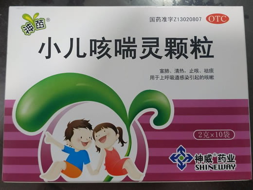 神苗/神威小儿咳喘灵颗粒招商代理 10袋