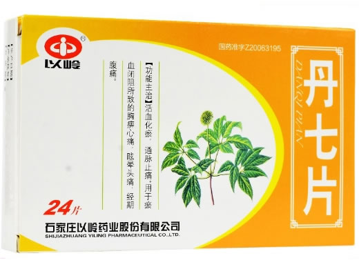 以岭丹七片招商代理 24片