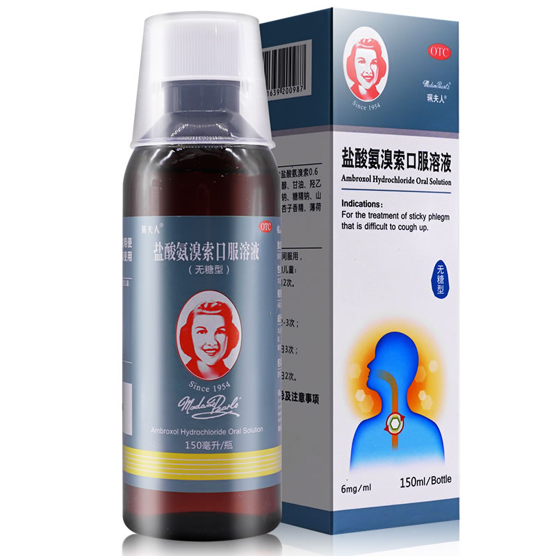 佩夫人盐酸氨溴索口服溶液招商代理 120ml(无糖型) 汉晨药业