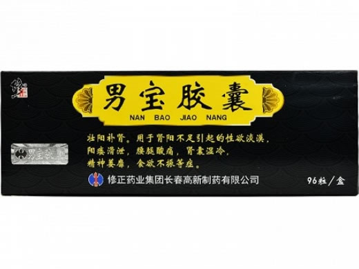 男宝胶囊招商代理 96粒 修正药业