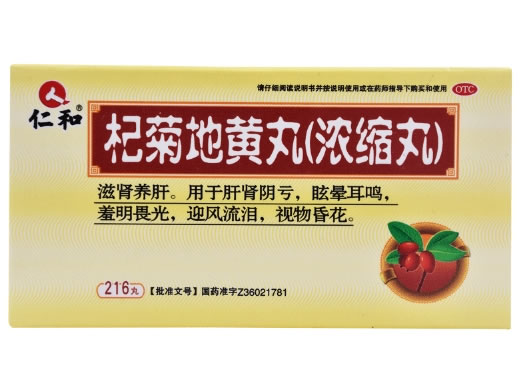 仁和杞菊地黄丸招商代理 216丸 仁和