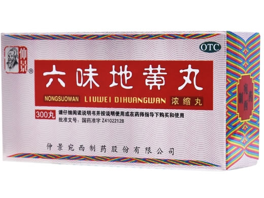 仲景六味地黄丸招商代理 300丸