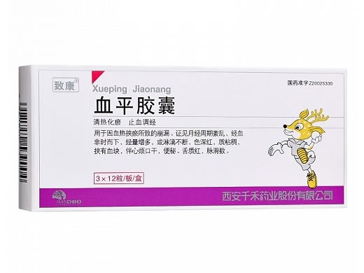 致康血平胶囊招商代理 致康