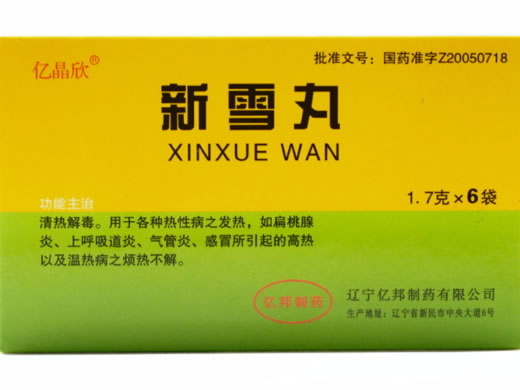 亿晶欣新雪丸招商代理 6袋 辽宁先臻制药