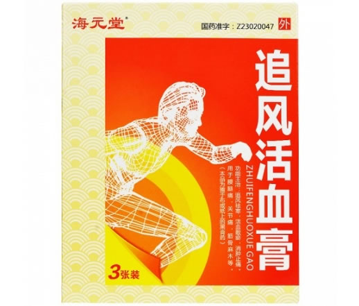 海元堂追风活血膏招商代理 15g*3袋