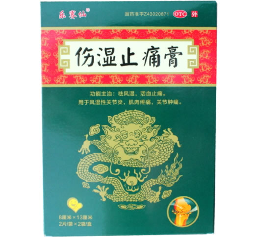 乐赛仙伤湿止痛膏招商代理 8cm*4片