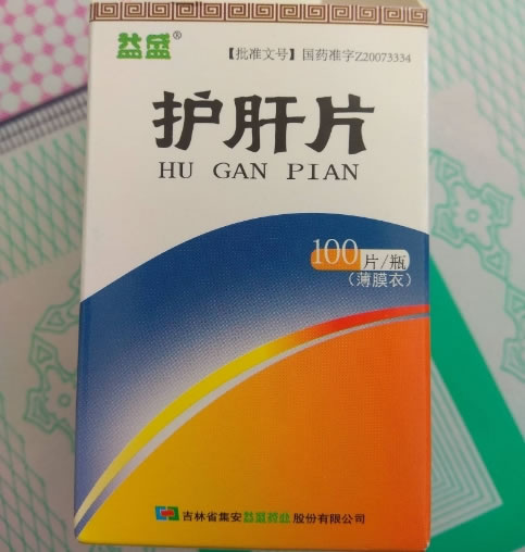 益盛护肝片招商代理 