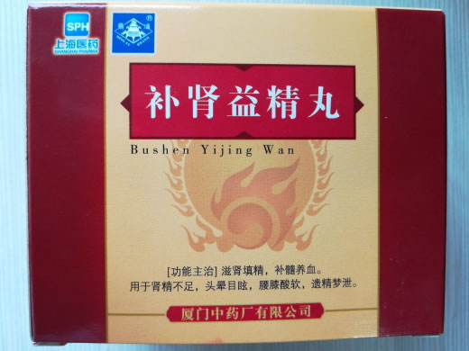 上海医药/鼎炉补肾益精丸招商代理 10袋