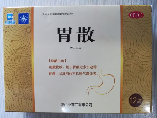 上海医药/鼎炉胃散招商代理 2袋 厦门中药厂