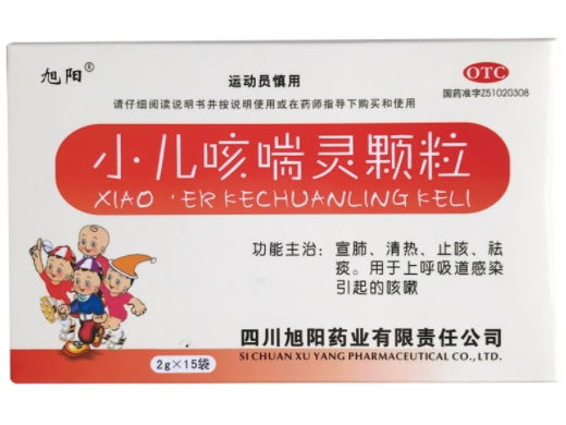 旭阳小儿咳喘灵颗粒招商代理 15袋
