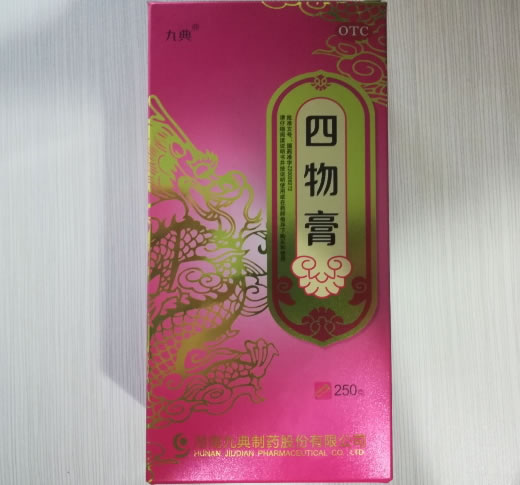 九典四物膏招商代理 湖南九典