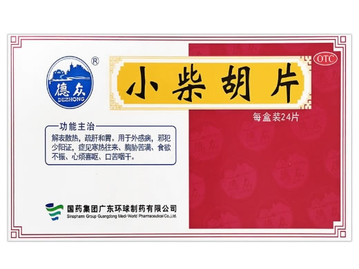 小柴胡片招商代理 24片 广东环球制药