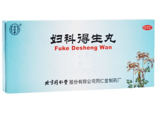 同仁堂妇科得生丸招商代理 10丸
