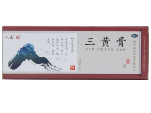 人生三黄膏招商代理 20g 人生