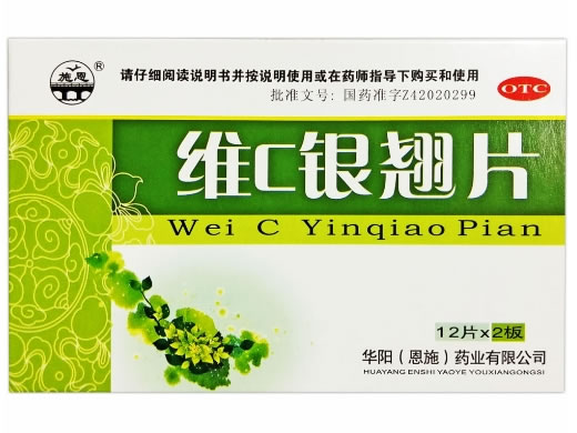 维C银翘片