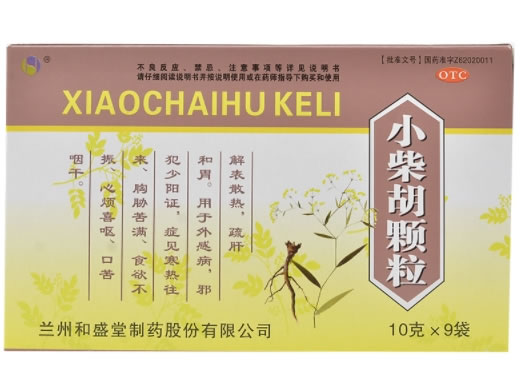 小柴胡颗粒招商代理 :小柴胡颗粒 10g*9袋 兰州和盛堂制药