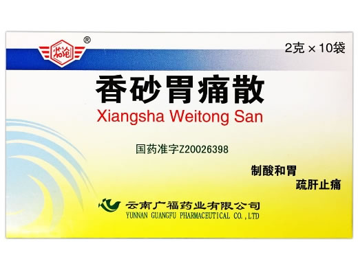 临沧香砂胃痛散招商代理 10袋