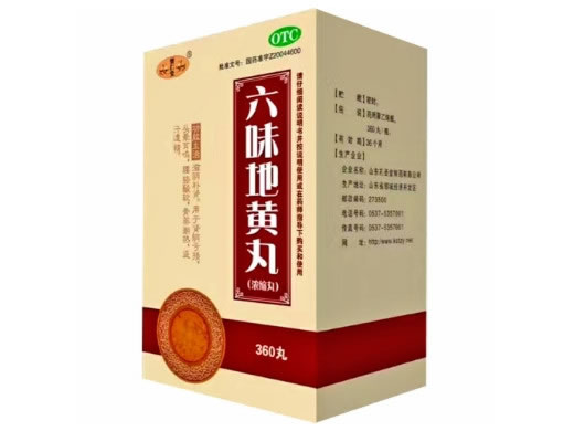 六味地黄丸招商代理 :六味地黄丸 360丸(浓缩丸) 山东孔圣堂制药