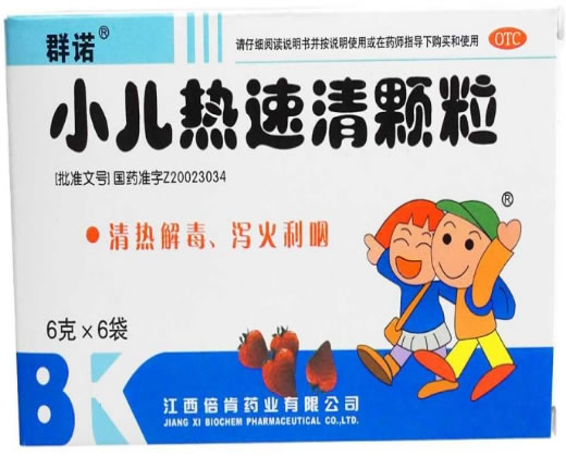 群诺小儿热速清颗粒招商代理 6袋 倍肯药业