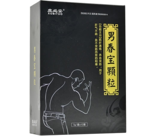 虚必妥男春宝颗粒招商代理 12袋 虚必妥