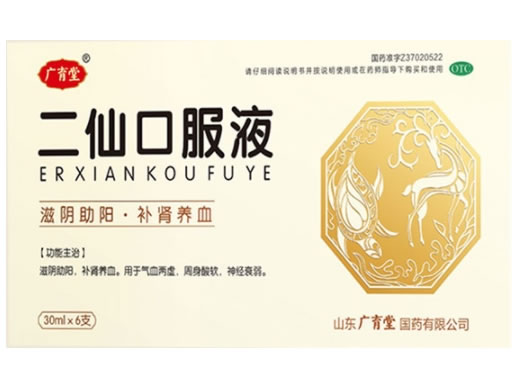 广育堂二仙口服液招商代理 6支