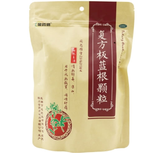 金药师复方板蓝根颗粒招商代理 21袋 金药师