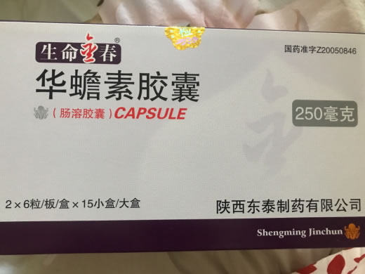 生命金春华蟾素胶囊招商代理 12粒*15小盒