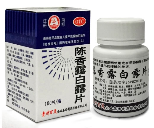 陈香露白露片招商代理 100片 贵州百灵制药