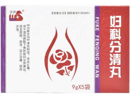 沃莎妇科分清丸招商代理 5袋