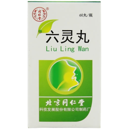 同仁堂六灵丸招商代理 同仁堂