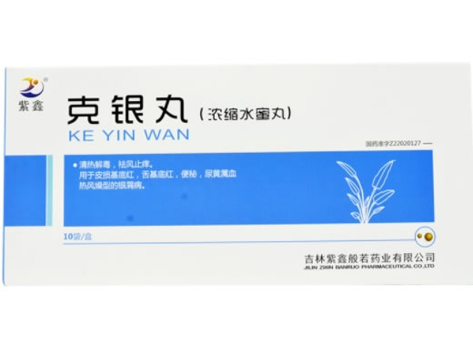 紫鑫克银丸招商代理 