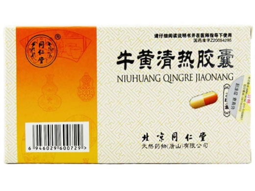 同仁堂牛黄清热胶囊招商代理 10粒