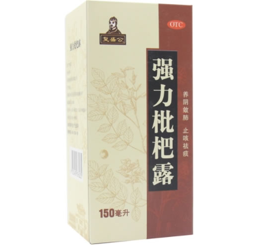 复盛公强力枇杷露招商代理 150ml