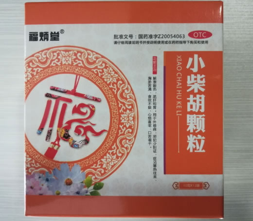 福炳堂小柴胡颗粒招商代理 