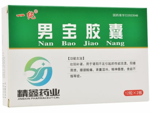 一纯/精鑫药业男宝胶囊招商代理 24粒