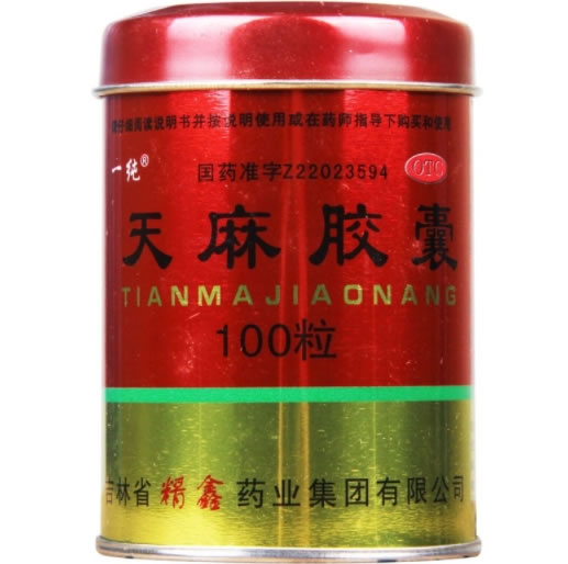 一纯天麻胶囊招商代理 100粒