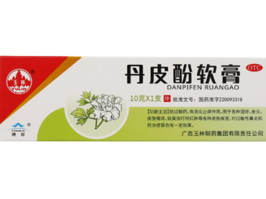 玉林/康臣丹皮酚软膏招商代理 10g 玉林制药