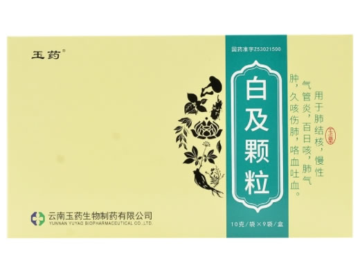 玉药白及颗粒招商代理 9袋