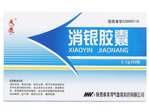 天鹿消银胶囊招商代理 天鹿 45粒