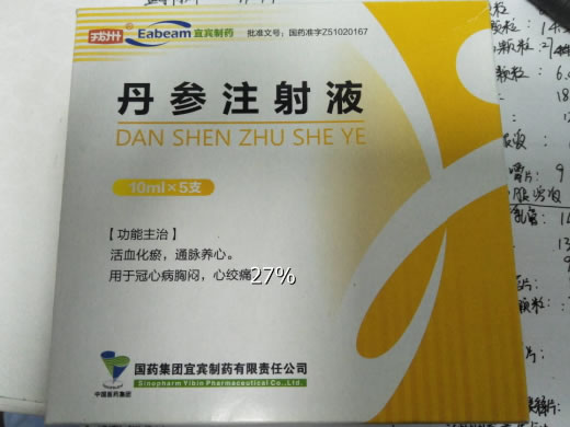 丹参注射液招商代理 5支 宜宾制药