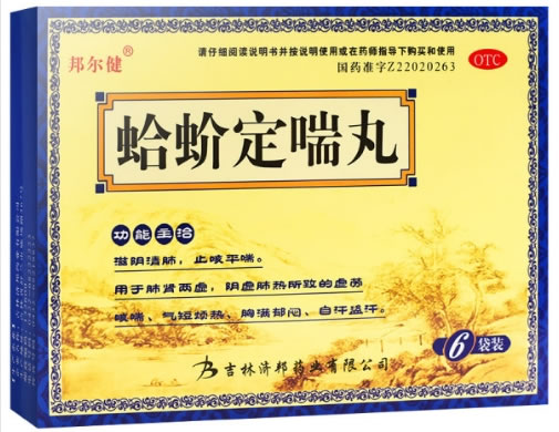 邦尔健蛤蚧定喘丸招商代理 6袋 济邦药业