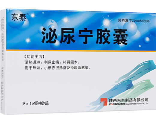 东泰泌尿宁胶囊招商代理 24粒 东泰制药