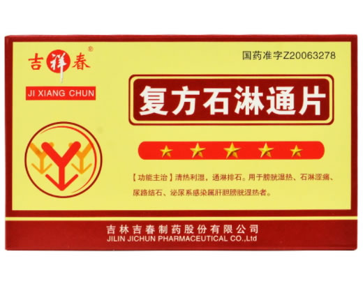 吉祥春复方石淋通片招商代理 36片 吉林吉春