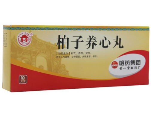 世一堂柏子养心丸招商代理 10丸 世一堂制药