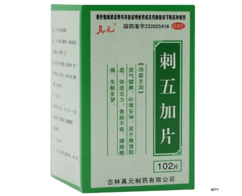 刺五加片招商代理 102片 吉林真元制药