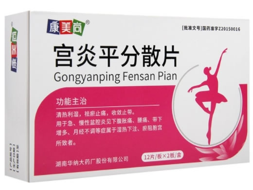 康美尚宫炎平分散片招商代理 24片