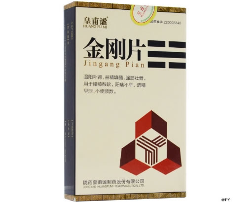 皇甫谧金刚片招商代理 24片